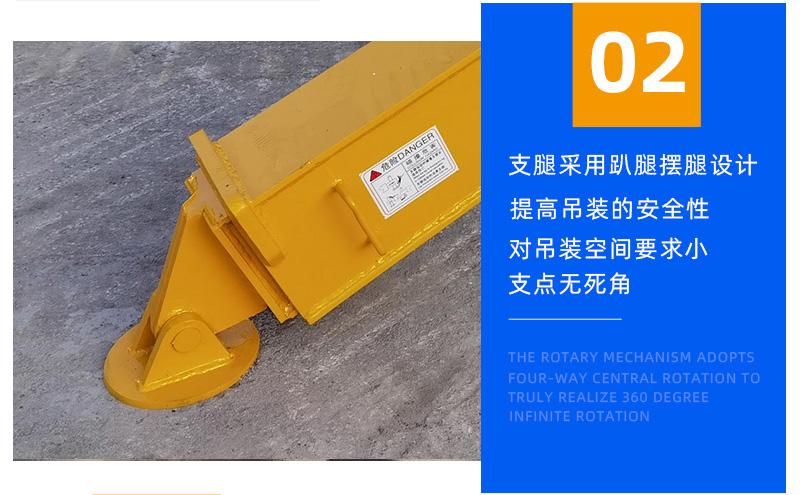 蜘蛛吊車細節展示