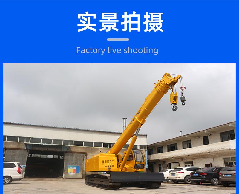 25噸履帶吊實拍圖片