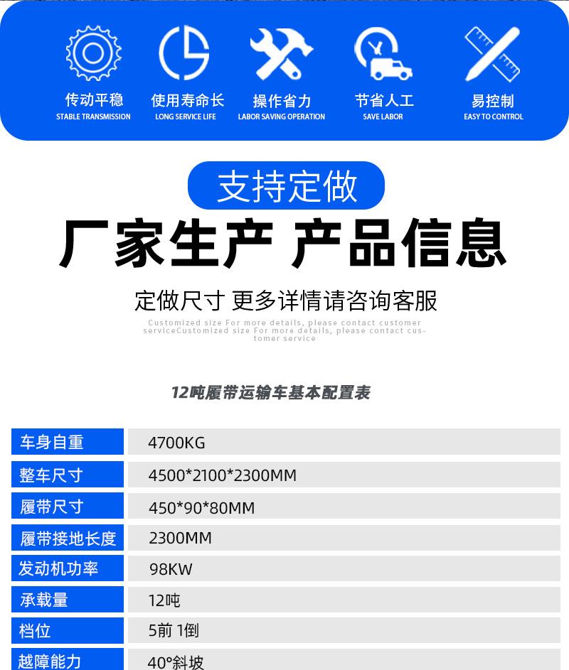 12噸履帶運輸車參數